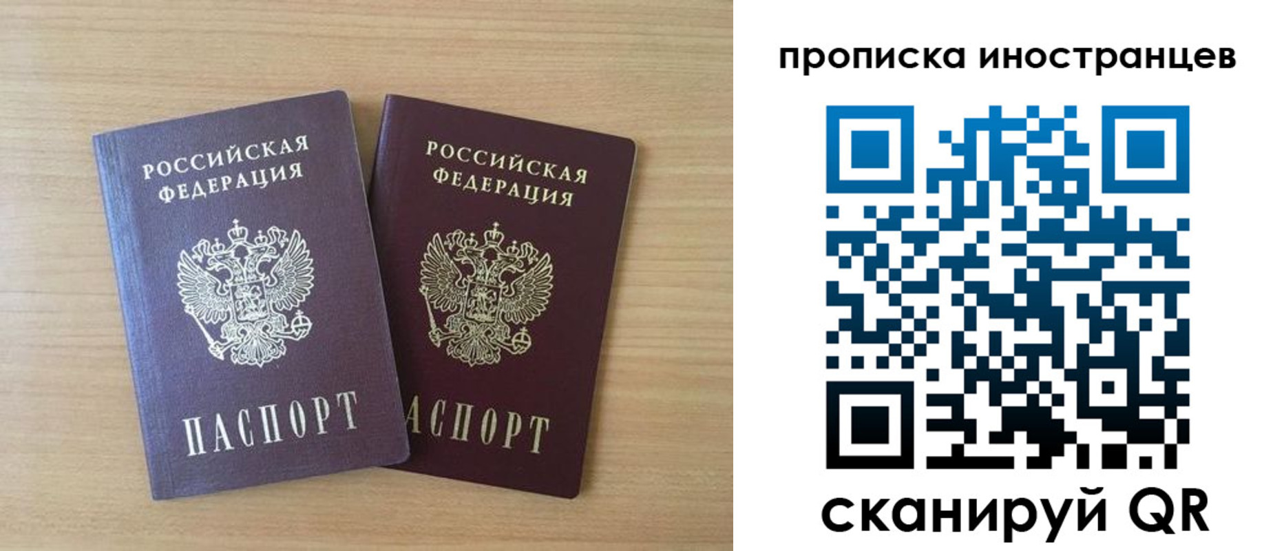 прописка в квартире в Ковылкино