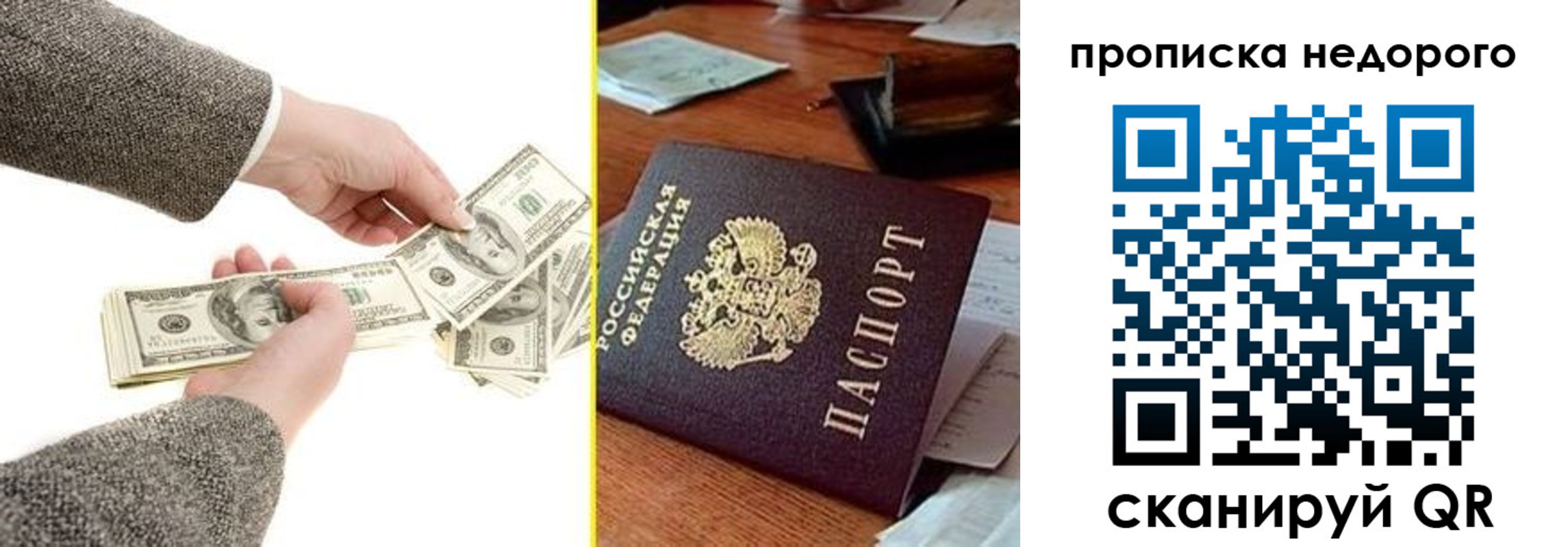 прописка для работы в Ковылкино