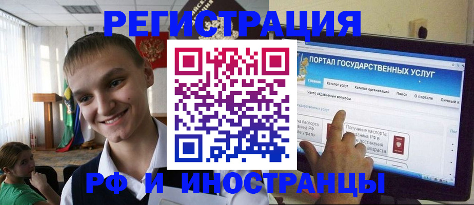 прописка для военкомата в Ковылкино